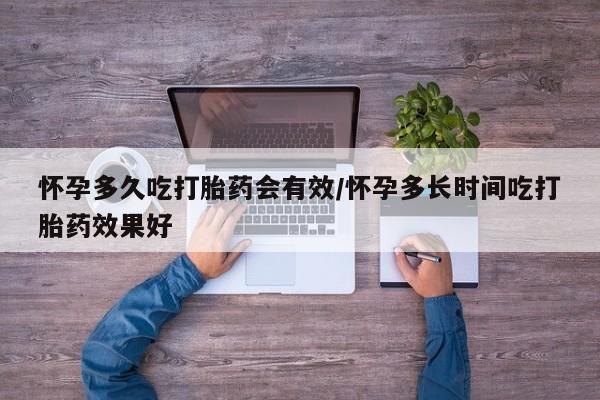 打胎药货到付款要闻 第173页